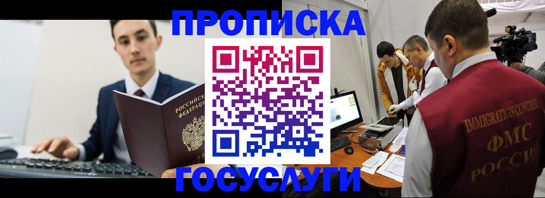 прописка для военкомата в Никольском