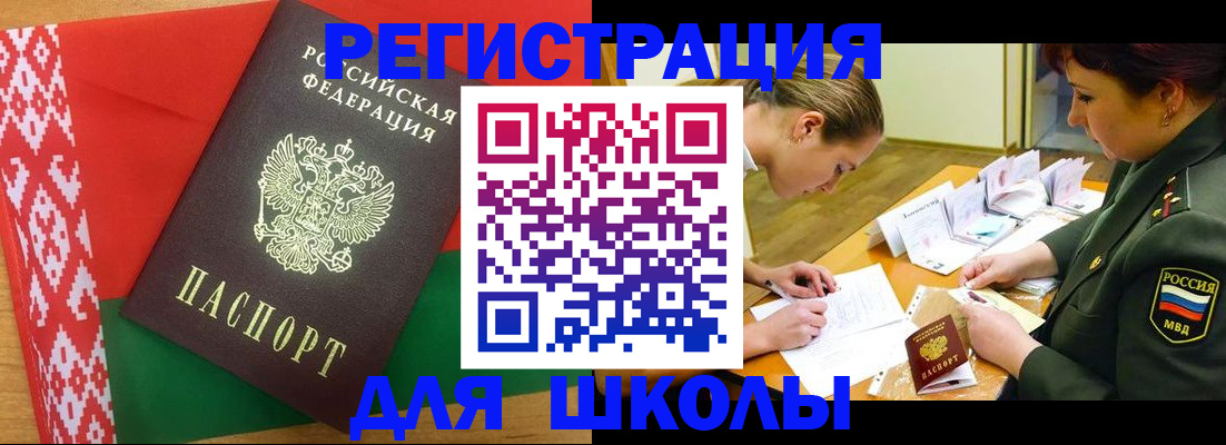 временная регистрация адрес в Никольском