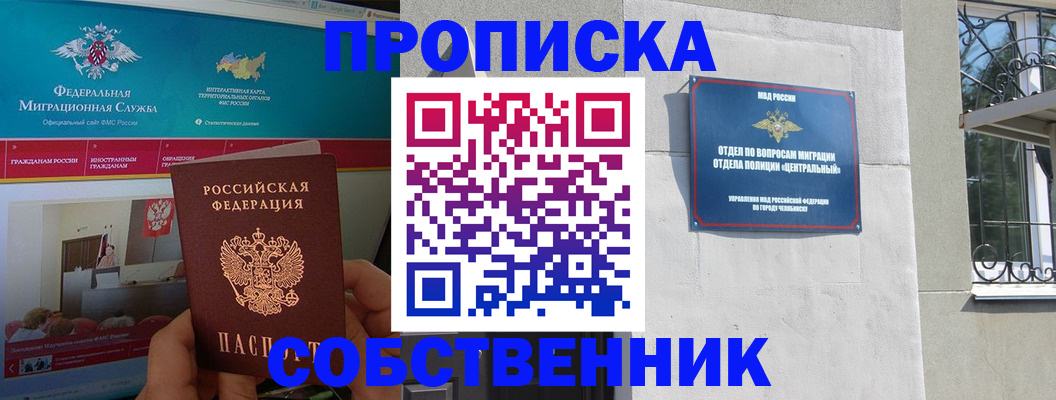 прописка поиск в Никольском
